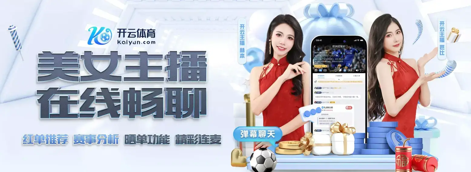 开云·体育（官网）-官方登录入口 - KAIYUN SPORTS